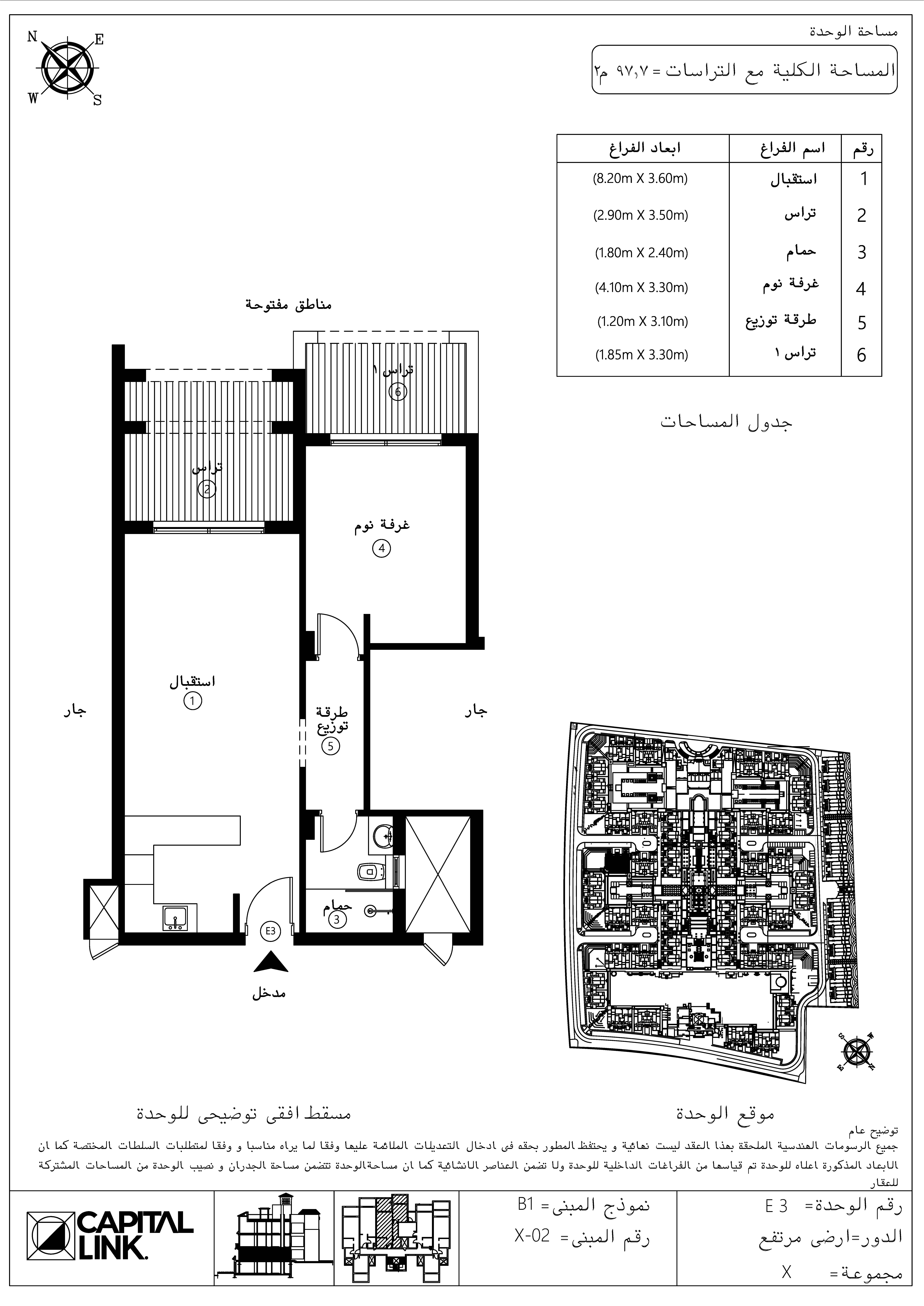 Cala Sahl Hasheesh 1 Bedroom layout